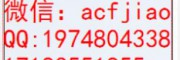 蘇州求ACF膠 收ACF AC835 ACF膠