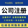 淄博個(gè)人公司注冊(cè)去哪里辦