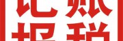 淄博--股權股份轉讓哪里辦伍合財幫您
