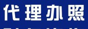 注冊(cè)公司，記賬找伍合財(cái)，業(yè)好