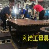 鑄鐵平板刮研鏟刮維修、鑄鐵平臺刮研鏟刮維修