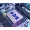 2023 中國上海國際集成電路與半導產業展覽會